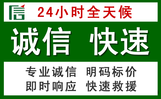平桂区道路救援 平桂区汽车救援
